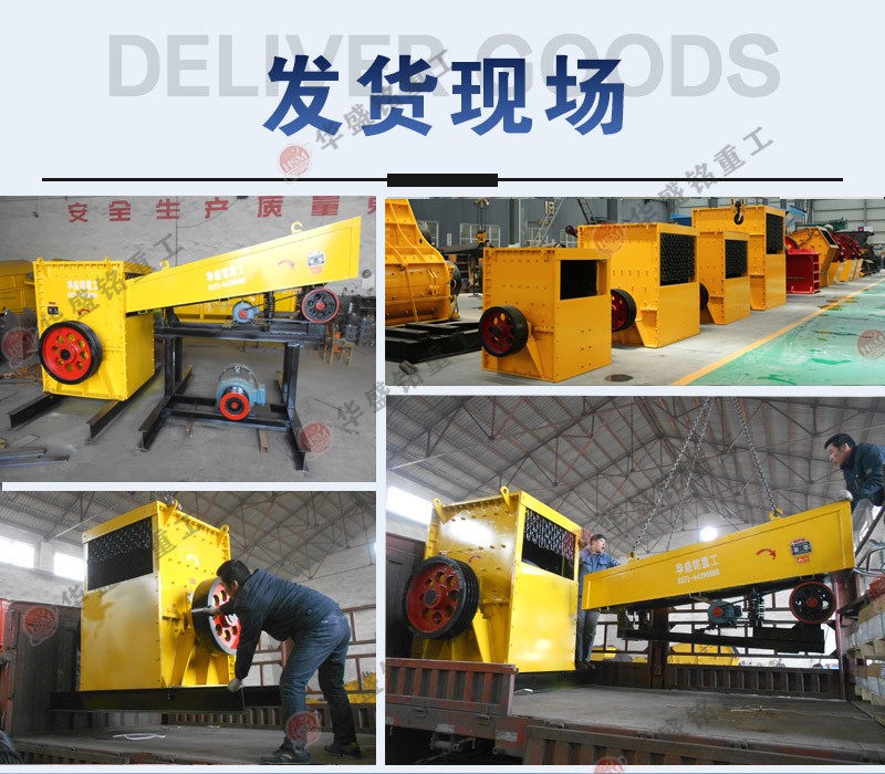 大型箱式反擊破碎機設備安裝及保養維護